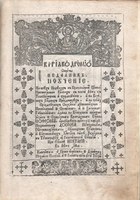 Kniha kázání Kyriakodromion Sofronije Vračanského (Rymnik, 1806), první novobulharská tištěná kniha